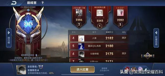 王者荣耀无限连徽章实战攻略，解锁连招新境界！