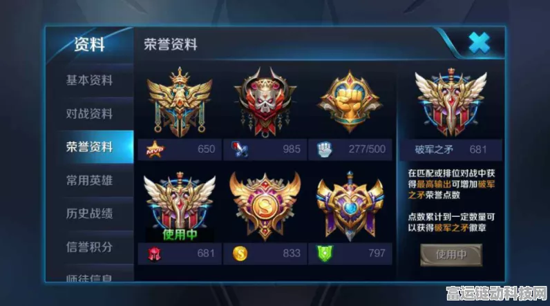 王者荣耀无限连徽章实战攻略，解锁连招新境界！