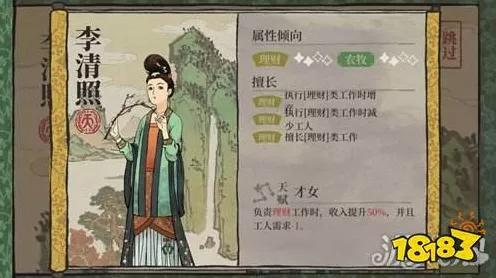 手游江南百景图李清照角色深度解析，理财女神是否值得你纳入麾下？