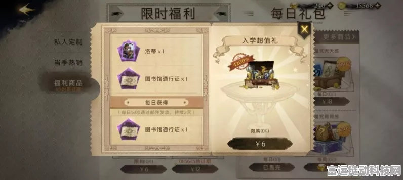哈利波特魔法觉醒，12月惊喜礼包码全揭秘，限时兑换不容错过！