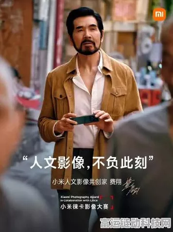 小米携手费翔跨年盛典，莱卡摄影大赛佳作展，赢取新年大礼！
