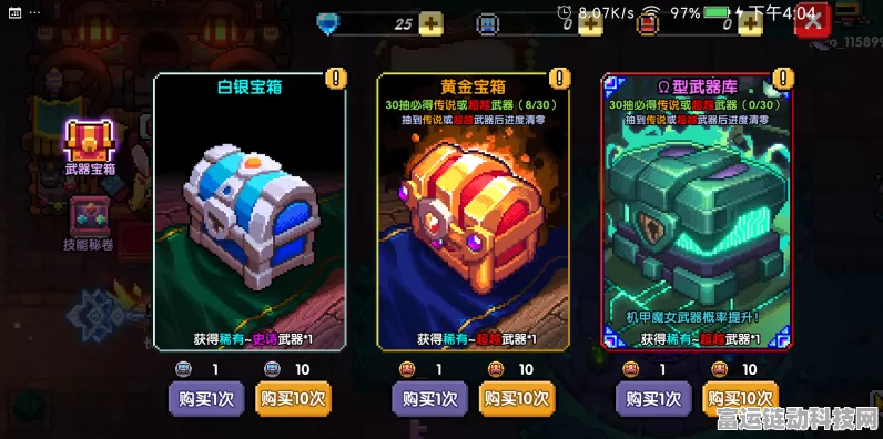 我的勇者，黄金宝箱祝福大比拼，哪个才是你的幸运之选？
