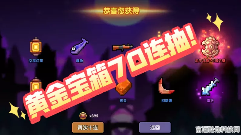我的勇者，黄金宝箱祝福大比拼，哪个才是你的幸运之选？