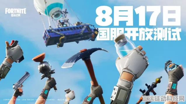 堡垒之夜医疗道具全解析，助你战场续航，称霸决赛圈