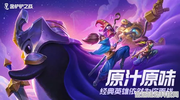 金铲铲之战，顶尖阵容搭配策略，助你征服自走棋战场