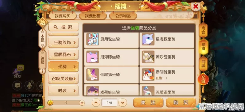 梦幻西游手游坐骑灵匣全攻略，解锁稀有奖励的秘诀