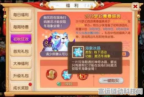 梦幻西游手游坐骑灵匣全攻略，解锁稀有奖励的秘诀