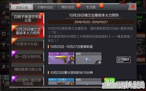 穿越火线手游，火力荣光活动深度解析，解锁专属荣耀，豪取海量奖励攻略