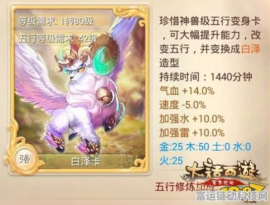 手游大话西游浪淘沙角色抗性加点深度解析与实战攻略