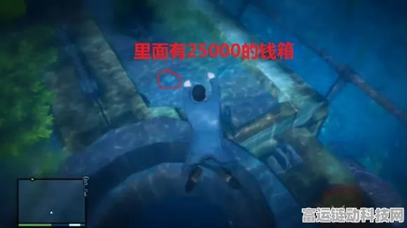 揭秘GTA5海底宝藏，高效刷钱秘籍大公开