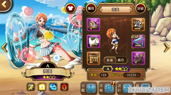 航海王燃烧意志深度剖析，娜美（奈美）技能属性全揭秘