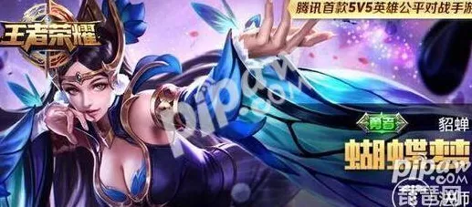 王者荣耀貂蝉仲夏夜之梦皮肤，绝美登场，价格与细节全揭秘！