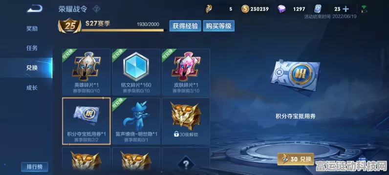 王者荣耀S27赛季装备革新，全新战场策略与荣耀等你来征服！