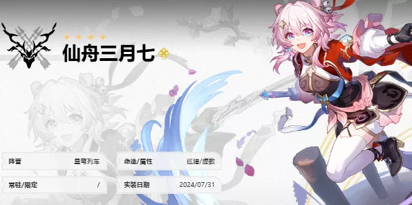 崩坏星穹铁道深度剖析，符玄星魂实战策略与技巧全揭秘