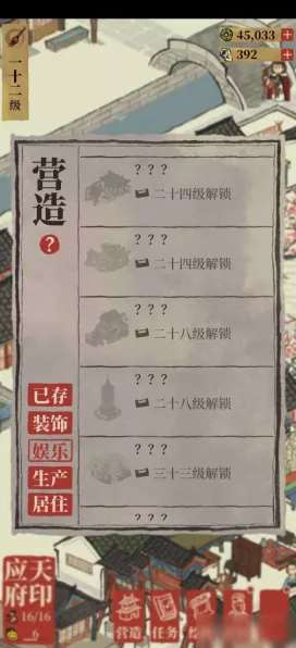 江南百景图丹药解锁全攻略，等级要求与制作秘籍大揭秘