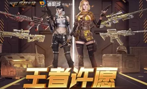 穿越火线枪战王者，梦幻许愿活动深度剖析，花费揭秘及赢奖攻略