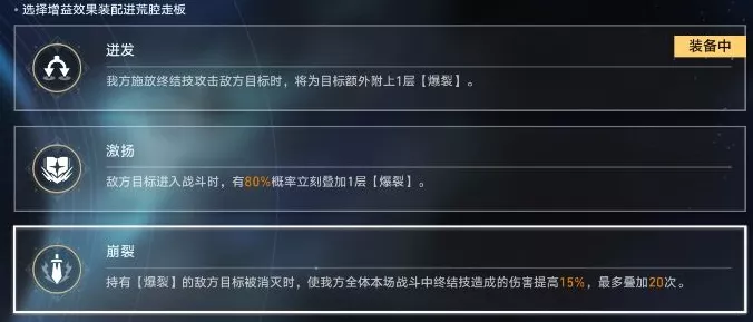 崩坏·星穹铁道，虚构叙事第四期全攻略，解锁高效通关新技巧