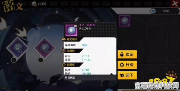 深度解析，一人之下手游铭文系统全攻略，助你战力飙升！