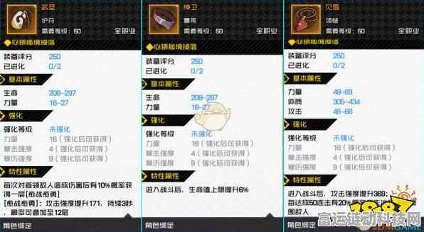 深度解析，一人之下手游铭文系统全攻略，助你战力飙升！