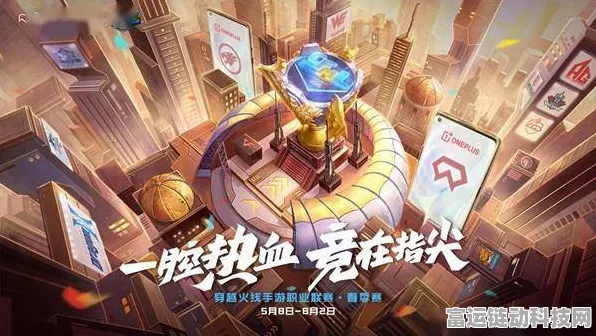 手游美学新纪元，俪人学术大赛引领理念与技术双重革新