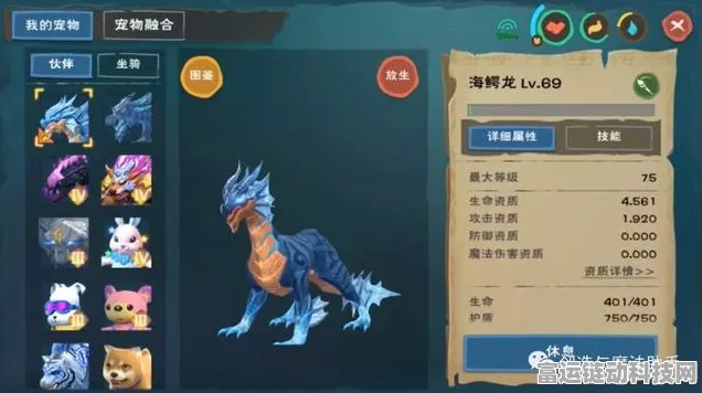 手游热点，揭秘创造与魔法中海鳄龙的绝技与实战称霸之路