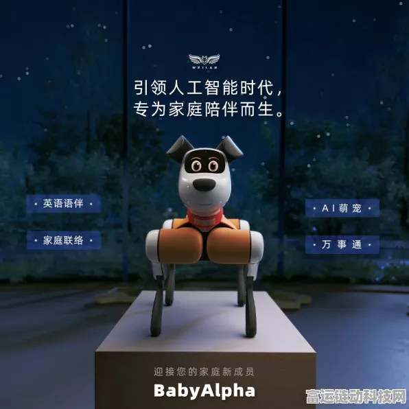 蔚蓝BabyAlphaA2机器狗震撼登陆中国，智能萌宠引领科技新风尚！