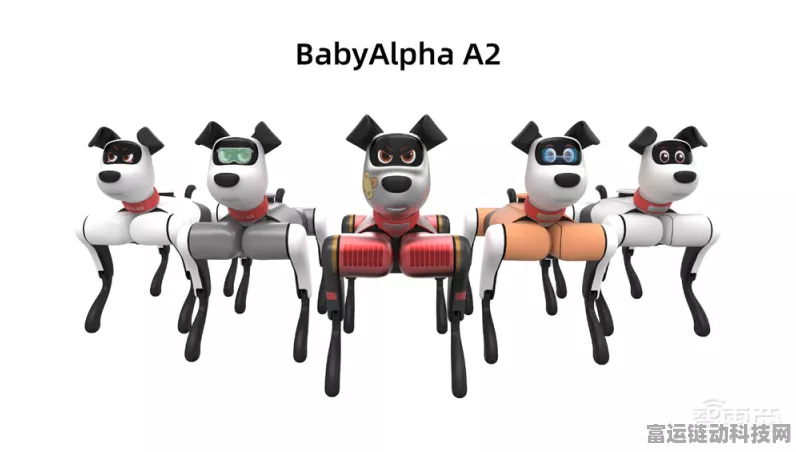 蔚蓝BabyAlphaA2机器狗震撼登陆中国，智能萌宠引领科技新风尚！