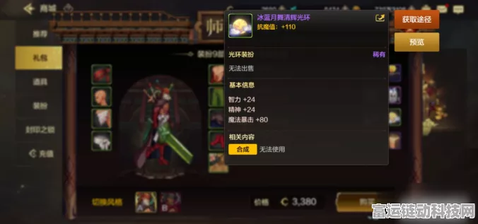 DNF手游韩服导师套价格揭秘，稀有装扮背后的价值探索
