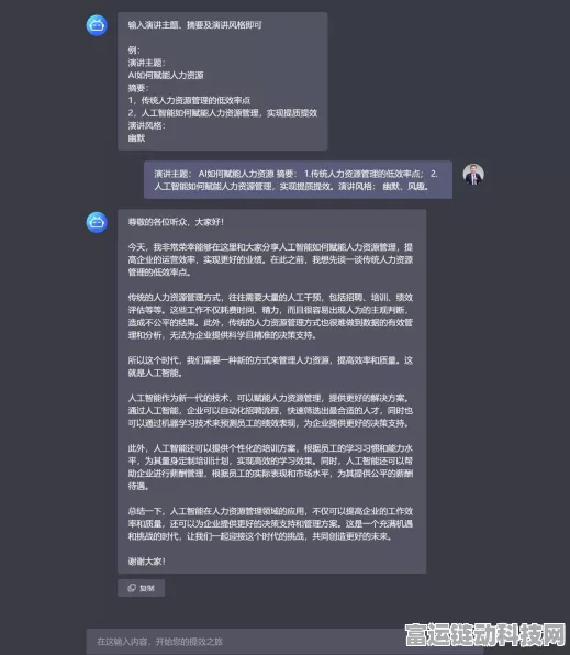 手游革新前沿，ChatGPT赋能机器人技术，开启智能自动化新篇章
