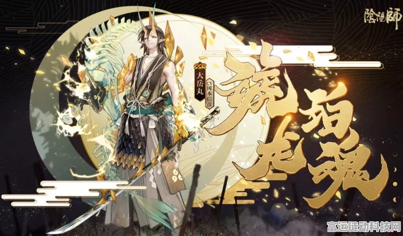 阴阳师大岳丸典藏皮肤重塑归来，玩家评价两极分化，姐姐党何去何从？