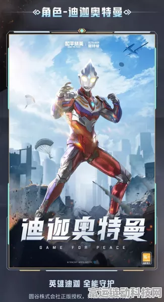 揭秘和平精英奥特曼联动隐藏款，稀有皮肤获取全攻略
