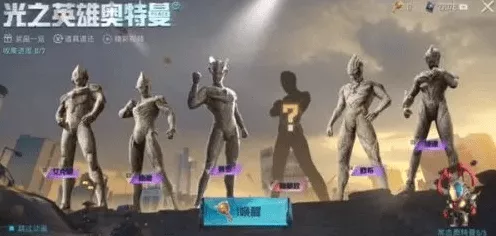 揭秘和平精英奥特曼联动隐藏款，稀有皮肤获取全攻略