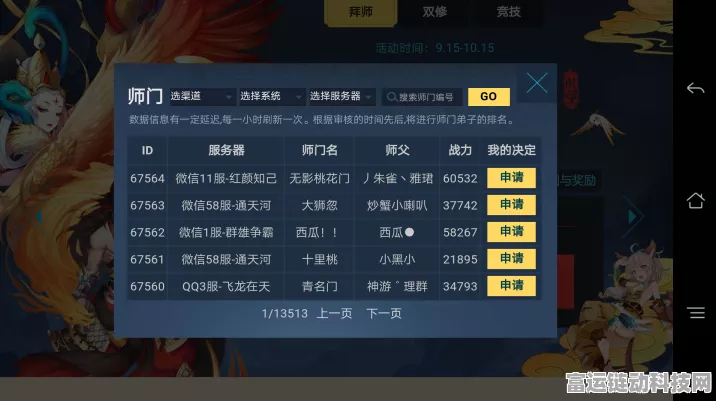 手游界销量榜大揭秘，哪款游戏领跑11月，新星闪耀引关注？