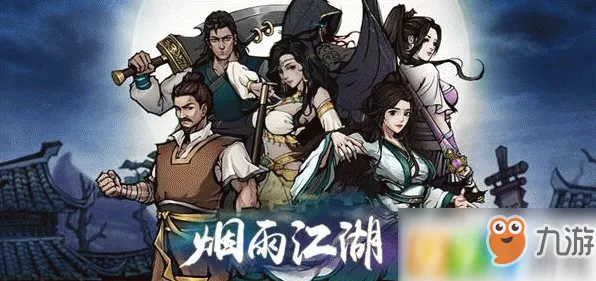 烟雨江湖高手进阶，秦无双加点攻略全揭秘
