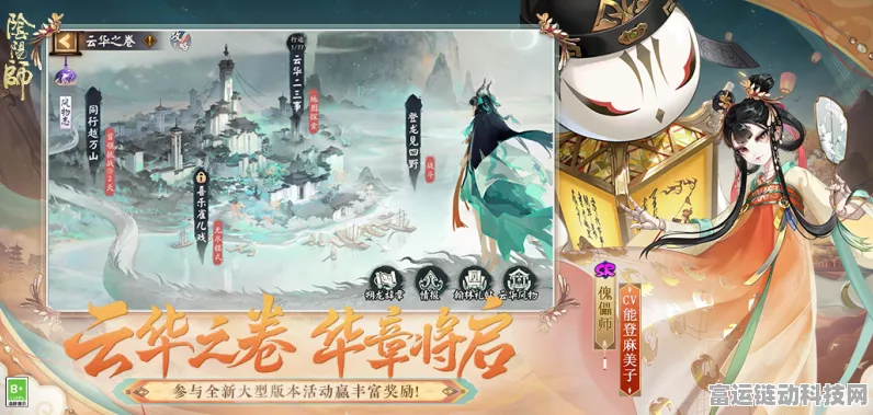 阴阳师云华之卷，解锁神秘剧情，挑战限定式神赢取大奖全攻略