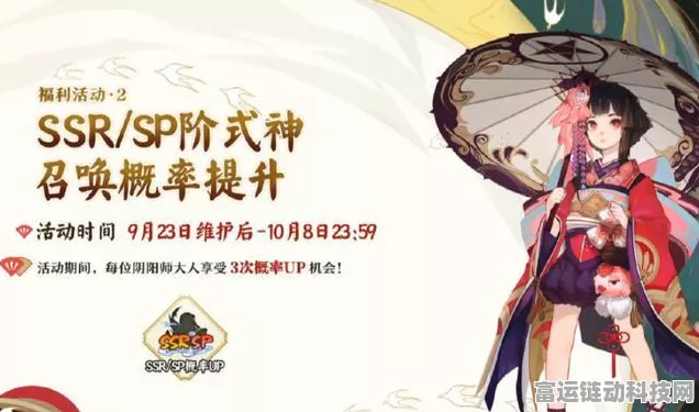 阴阳师云华之卷，解锁神秘剧情，挑战限定式神赢取大奖全攻略