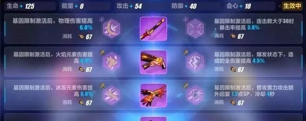 崩坏3重磅更新，11th圣遗物武器全解析，技能效果震撼登场