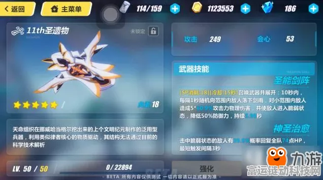 崩坏3重磅更新，11th圣遗物武器全解析，技能效果震撼登场