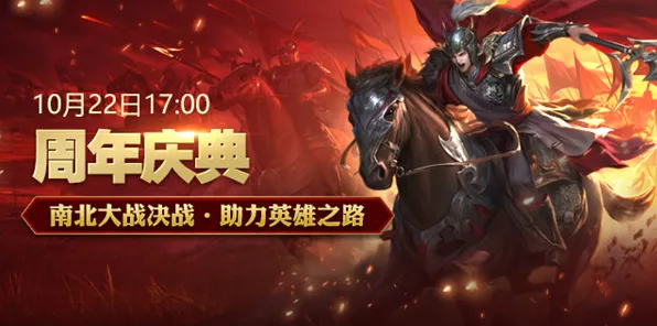 完美世界诸神之战周年庆典，百万回馈豪礼，大服争霸赛燃爆开启