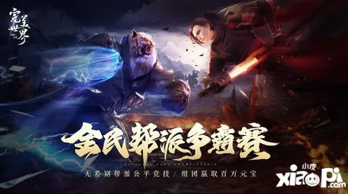 完美世界诸神之战周年庆典，百万回馈豪礼，大服争霸赛燃爆开启