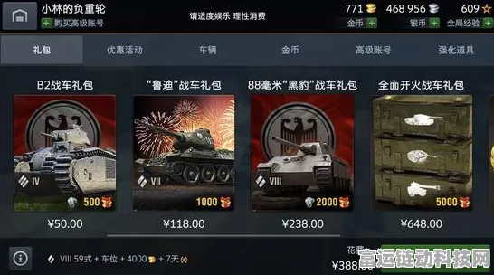 坦克世界闪击战，游客转正全攻略，解锁高级赛事与丰厚奖励