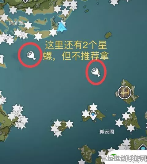 原神星螺采集全攻略，高效探索星螺分布热点