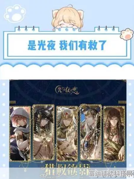 手游福利大放送，光与夜之恋猎权欲影社区彩蛋活动全面启动
