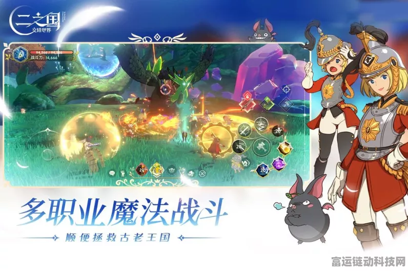 二之国:交错世界剑士职业幻兽搭配攻略，打造无敌战斗组合！