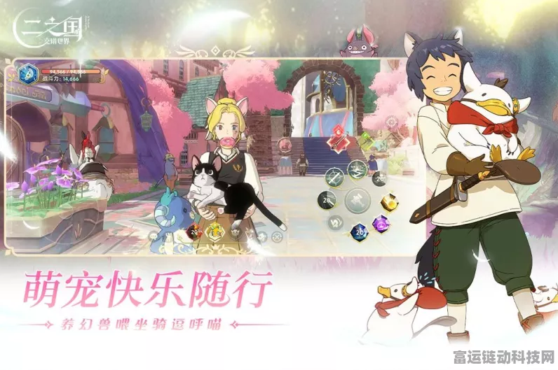 二之国:交错世界剑士职业幻兽搭配攻略，打造无敌战斗组合！