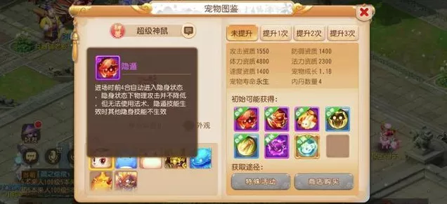 梦幻西游揭秘，99个神兜兜兑换神兽，是随机惊喜还是自选心仪？