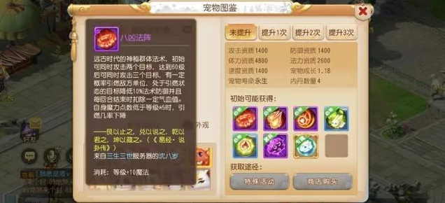 梦幻西游揭秘，99个神兜兜兑换神兽，是随机惊喜还是自选心仪？