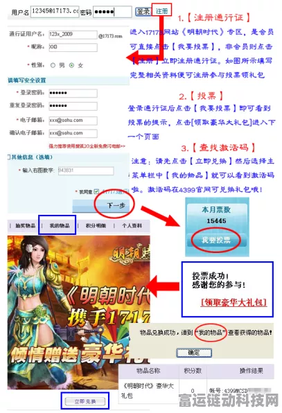 独家揭秘，原神最新兑换码获取全攻略及高效使用秘籍