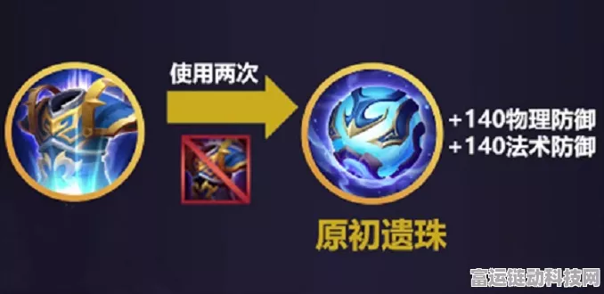 王者荣耀新装备揭秘，原初遗珠如何改写战场格局？