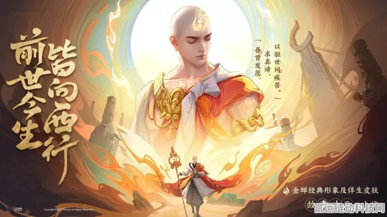 王者荣耀，掌握渡世行者金蝉，制霸中路新霸主！